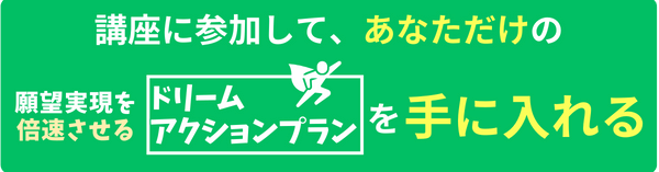 お申し込みはこちら